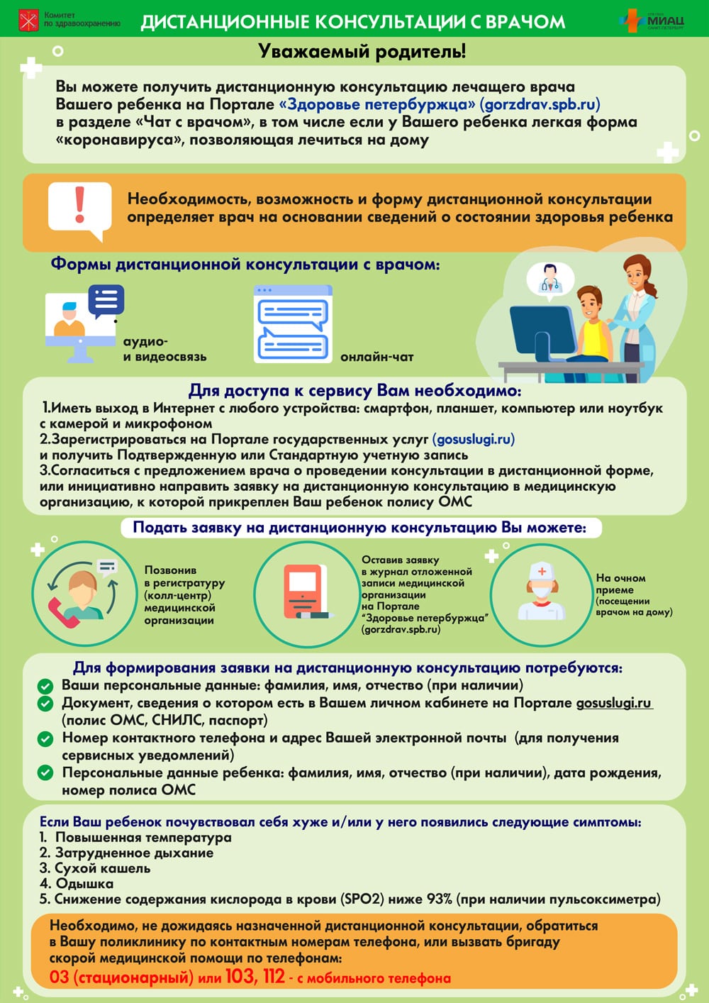 Руководство Руководство