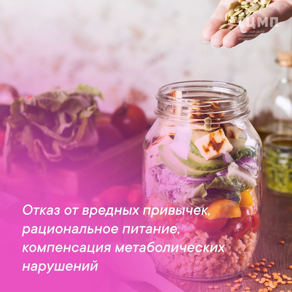 Рак молочной железы, диагностика и меры профилактики Рак молочной железы, диагностика и меры профилактики