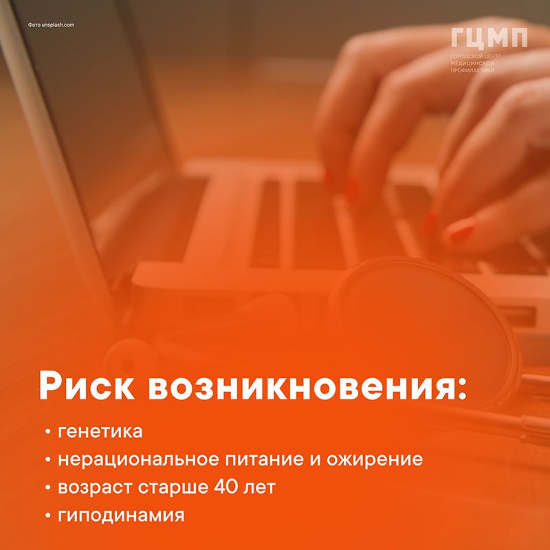 Диабет и артериальная гипертензия Диабет и артериальная гипертензия