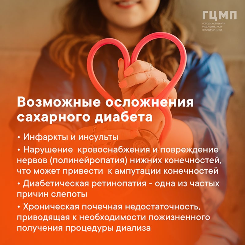 Диабет и артериальная гипертензия Диабет и артериальная гипертензия