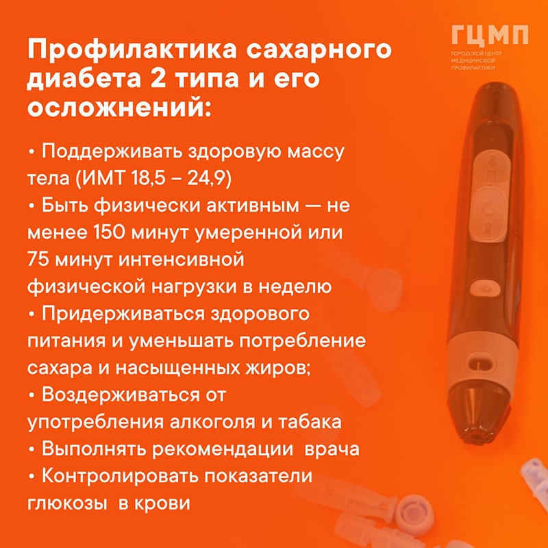 Диабет и артериальная гипертензия Диабет и артериальная гипертензия